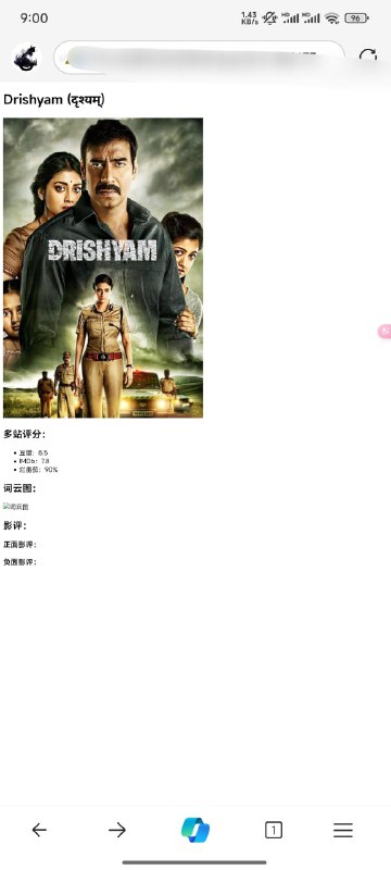 妈的，改废2度，我要的是多平台获取信息，生成词云图，提取热门正反影评10条，最终用上述生成一个1920*1080的海报现在只用tmdb的api，什么都获取不到，先鸽了