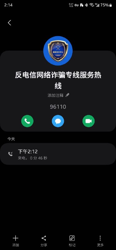 刚刚国家反诈中心打电话让我安装国家监控中心，应该是机器人批发，但是我装了呀