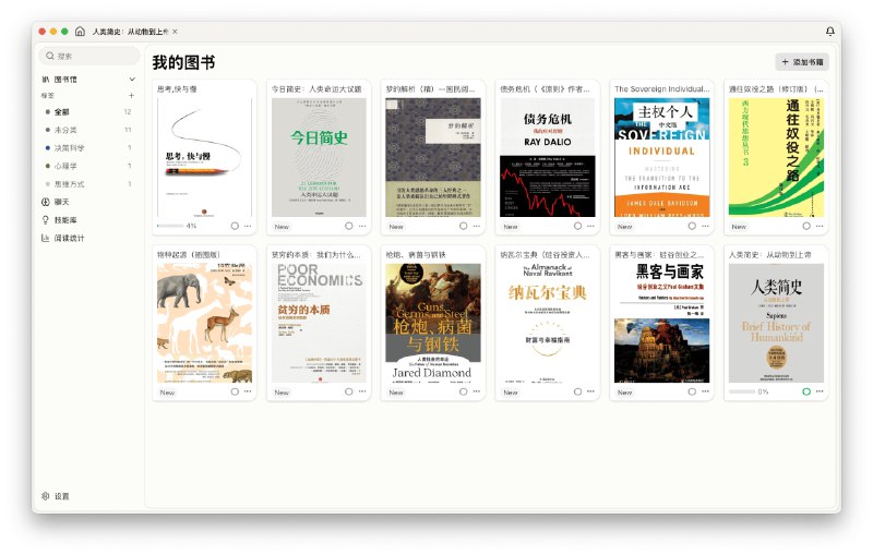 ⭐️ #软件 #电子书📖 SageRead - 支持 AI 对话的电子书阅读器▎软件平台：#Windows #macOS #Linux▎软件介绍：一个 AI 辅助电子书阅读器，支持 EPUB 格式阅读，提供笔记、高亮、全文搜索、TTS 朗读和阅读统计等常见阅读功能