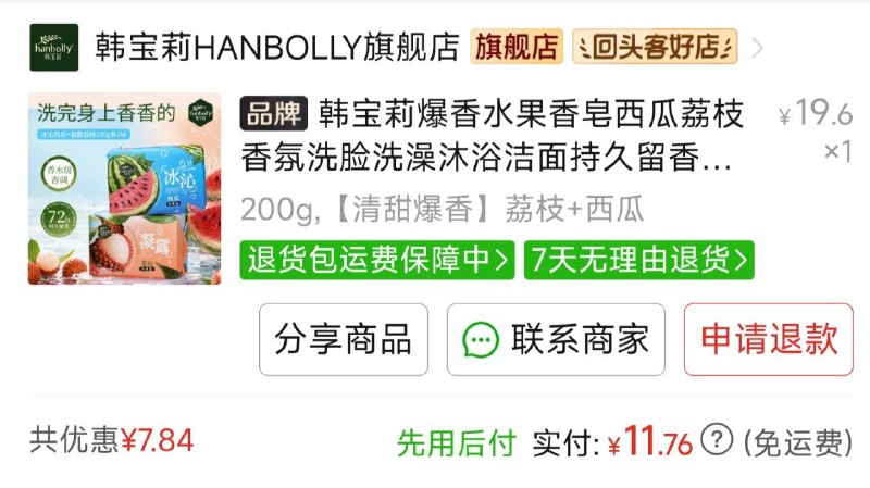 两个都很香，也很好起泡