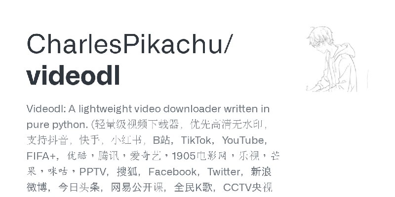 ⭐️ #GITHUB #工具🎵 Videodl - 多平台视频解析下载工具🗂 项目介绍：一个多平台视频下载工具，支持解析和下载多个主流视频平台内容，包括抖音、快手、小红书、哔哩哔哩、YouTube、TikTok 等