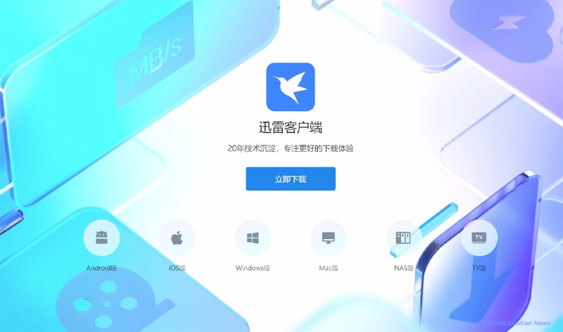 蓝点网订阅频道