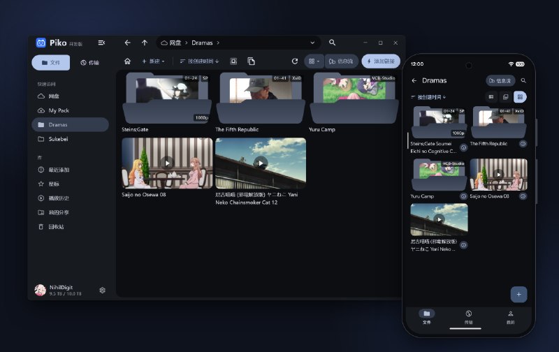 ⭐️ #软件 #网盘☁️ Piko - 高性能、多平台的 PikPak 客户端🗂 软件平台：#Android #Windows #macOS #Linux🗂 软件介绍：一款第三方 PikPak 网盘客户端，支持文件管理、磁力链接与种子文件解析、离线下载、分享链接处理、文件上传、云端解压