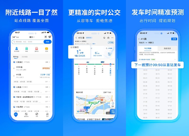 🚍 车来了 v7.6.1 去广告会员纯净版 —— 精准全国实时公交地铁公共出行助手 #车来了✅修改内容：✅解锁高级会员✅去除所有广告✅去除友盟统计➡️➡️➡️ ➡️『点击下载』⬅️⬅️⬅️⬅️