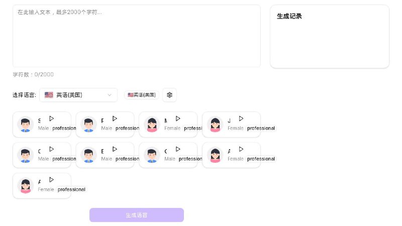 #网站 #TTS🗣 AudioTextHub - 免费 AI 文本转语音工具▎网站介绍：一个基于 AI 的在线文本转语音平台，支持超过 100 种语言和 500 多种语音角色，用户可将文字快速转换为自然流畅的语音，并支持 MP3、WAV、OGG 等格式下载