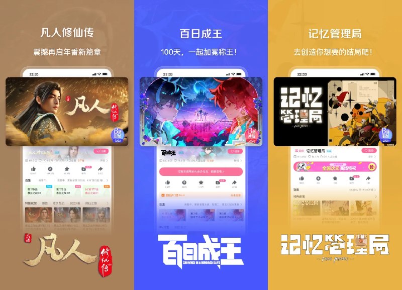 📺 哔哩哔哩 v9.9.0 内置漫游模块番剧解锁首页净化 —— 多元化视频社区 #哔哩哔哩✅修改内容：✅解锁番剧限制✅下载版权番剧✅解除版权番剧下载限速✅允许版权限制番剧小窗播放✅自定义主题色✅启动屏背景适配深色✅替换启动图为自定义图片✅替换启动Logo✅原生音乐通知样式✅自定义字幕样式✅关闭看一看按钮✅关闭青少年模式弹窗去除长按复制✅长按自由复制✅进入视频详情页时自动点赞 ✅视频详情页显示为AV号✅自定义同时缓存数 ✅强制旧版直播间样式 ✅替换竖版视频为正常视频✅分享链接中的短链接换成正常链接✅修复部分被屏蔽的UP主空间 ✅解除版权视频播放限制➡️➡️➡️ ➡️『点击下载』⬅️⬅️⬅️⬅️