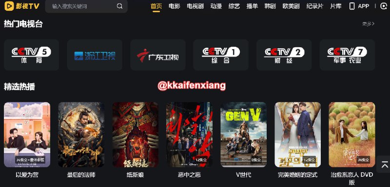 🆔  网站名称：影视TV⭐️  网站功能：在线影视📁  网站简介：一款免费无广告的影视网站，有安卓版APP