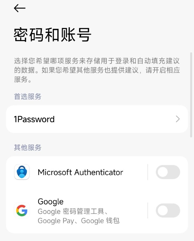 小米手机(HyperOS3)第三方passkey（非Google）以1Password或Bitwarden为例，操作其实很简单