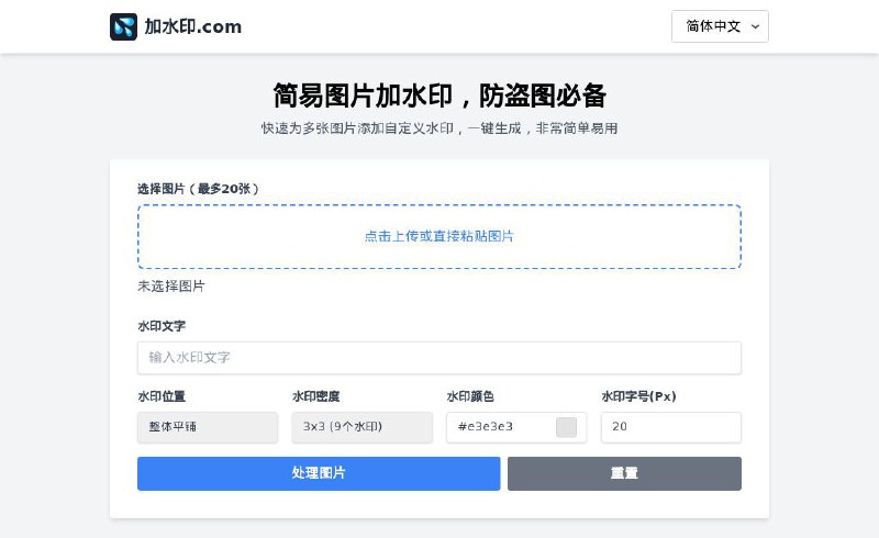 #网站 #图像 #工具 #开源💦 加水印.com - 开源简易本地图片加水印工具▎网站功能：图像加水印▎网站介绍：一个简单易用网页加水印工具，完全在浏览器中本地运行，保证隐私安全
