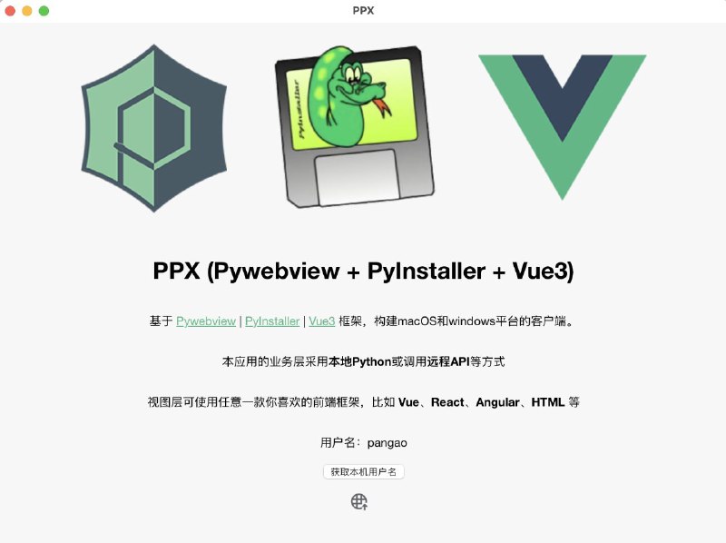 #软件 #开源 #工具🍩 PPX - 一个基于 JavaScript 和 Python 的构建跨平台客户端应用▎软件功能：客户端应用生成▎支持平台：#Windows #macOS▎软件介绍：一款基于 pywebview 和 PyInstaller 框架，构建 macOS 和 Windows 平台客户端的应用