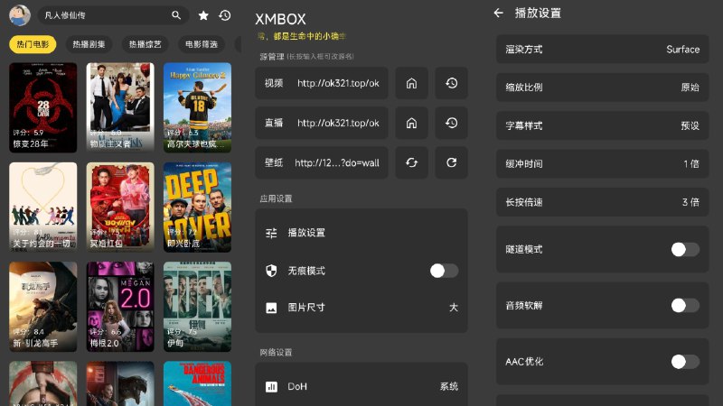 #软件 #开源 #播放器📼 XMBOX - 强大的 Android 视频播放器▎软件平台：#TV #Android▎软件介绍：一个基于 Android 平台的视频播放器，支持手机和电视盒子双平台使用，采用 ExoPlayer 作为核心播放引擎