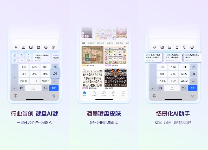 ⌨️ 讯飞输入法 v15.0.22 去广告聊天气泡字体皮肤解锁版 —— 智能输入法 #讯飞输入法✅修改内容：✅去除软件广告✅解锁聊天气泡✅解锁所有字体✅解锁所有壁纸✅解锁多数皮肤✅付费素材使用➡️➡️➡️ ➡️『点击下载』⬅️⬅️⬅️⬅️