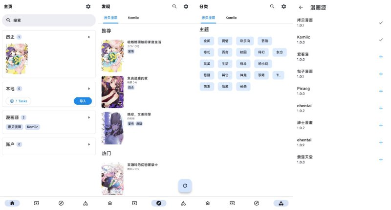 #软件 #漫画 #开源 #阅读器📖 venera - 开源本地和网络漫画的阅读器▎软件功能：漫画阅读器▎软件平台：#Android #iOS #Windows #macOS▎软件介绍：一款开源漫画阅读器，与 Pica Comic 类似，支持导入本地漫画阅读和添加网络漫画源