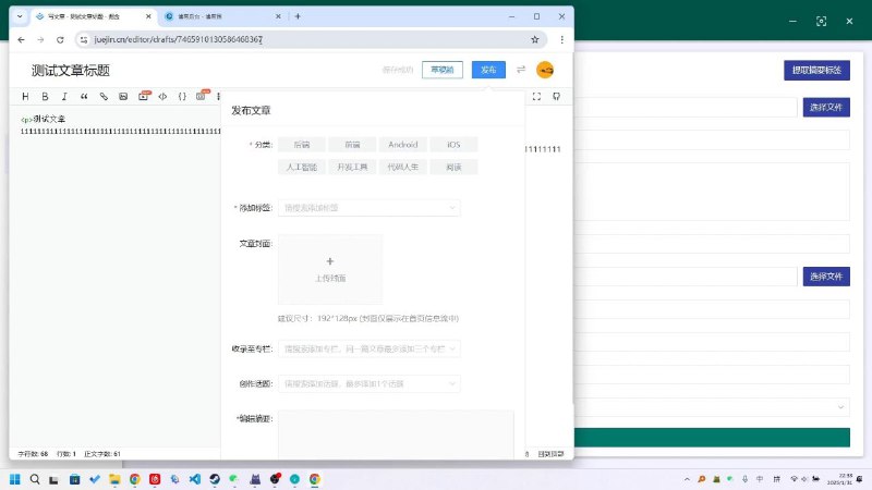 #软件 #工具 #开源📑 PostSync - 开源的跨平台文章同步工具▎软件平台：#Windows▎软件介绍：一款开源的跨平台文章同步工具，可以同步你的文章到多个平台，支持同时上传标签、分类、栏目、封面等参数