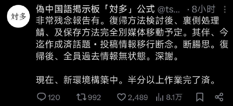 対多 - 偽中国語掲示板#Android #ios #APP #伪中国语 #日本日本人搞得伪中国语APP，挺有趣的