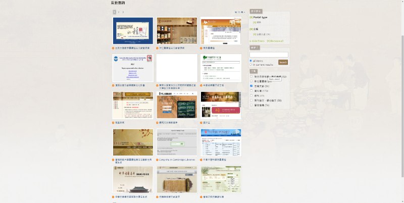 古籍资料查询库（一）🔗来源北京大學數字圖書館古文獻資源庫北京大學圖書館收藏古籍約150萬冊，其中善本近20萬冊，各種特藏如地方志、家譜、與圖、敦煌卷子等，亦收羅宏富