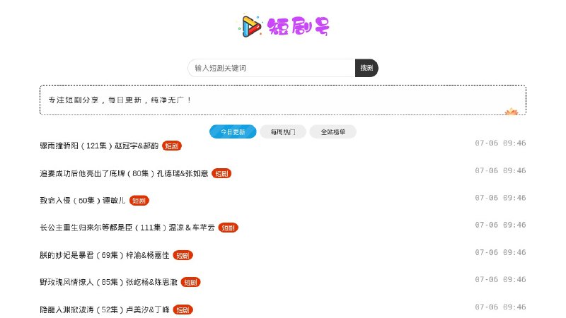 #网站 #影视🎥 短剧号 - 夸克网盘短剧资源搜索引擎▎网站介绍：一个专注于短剧资源聚合与分享的网站，涵盖古装、都市、悬疑等多种热门题材，更新频率高，每月提供超百个剧集项目