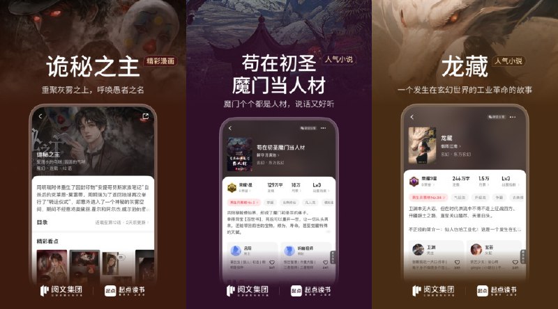 📚 起点读书 v7.9.424 去广告本地会员解锁版 —— 海量小说资源免费阅读收听 #起点读书✅修改内容:✅去除广告✅解锁本地会员（没有实际作用）✅去除一些不必要的布局✅解锁阅读背景