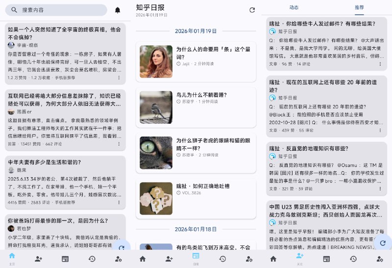 ⭐️ #软件 #第三方💬 Zhihu++ - 仅 3MB 的无广告知乎客户端▎软件平台：#Android▎软件介绍：一个第三方知乎客户端，旨在保证基本功能（登录、浏览推荐内容、阅读回答与文章）的前提下对官方客户端中的广告、商业推广和低质量内容进行过滤