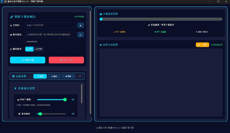 #软件 #小说 #开源💬 番茄小说下载器 - 跨平台番茄小说下载工具▎软件平台：#Windows #macOS #Linux▎软件介绍：一个番茄小说下载工具，具备批量下载模式、多线程下载、TXT/EPUB 格式输出和转换、实时进度显示、智能 API 管理、断点续传，基于 番茄小说下载器精简版 制作