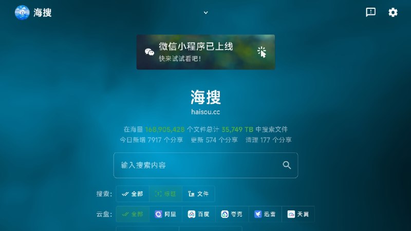 ⭐️ #网站 #网盘🔎 海搜 - 免费在线聚合型网盘资源搜索平台▎网站介绍：一个聚合型网盘资源搜索平台，支持百度网盘、阿里云盘、夸克网盘、迅雷网盘和天翼云盘等主流网盘的分享资源检索