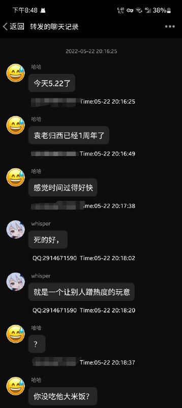 姓名：-#社工库姓名：-#社工库