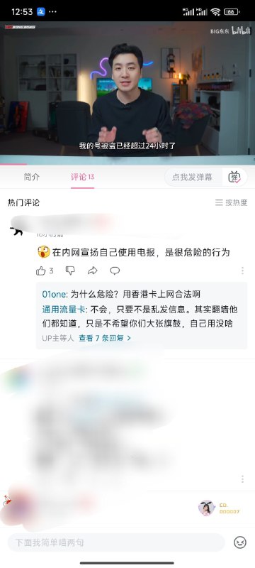 只能说他自己都觉得自己太傻逼了，我18年看过他的视频，那时候私信有问必答，但后来他20年火了加了他的群，最开始人少也会回答问题，后面招了一些管理，到21年开始有个管理在群里公开歧视嘲讽小白，那时候我也做公益频道（给别人频道打黑工）的时候，年轻气盛怼了两句管理说了大概类似如谁都他妈从小白来的，你就算不想解答也不至于嘲讽，之类的话