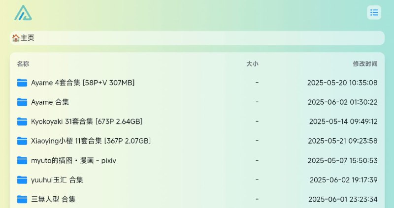 #网站 #网盘🍁 风铃的写真收集 - AList 写真资源分享站▎网站介绍：一个 AList 资源盘，收集了 Ayame、Kyokoyaki、Xiaoying小樱、myuto、三無人型、发条少女、布丁大法、桉井宁宁、矢量鱼、纸悦、蠢沫沫、玉汇相关作者的写真和插图漫画资源