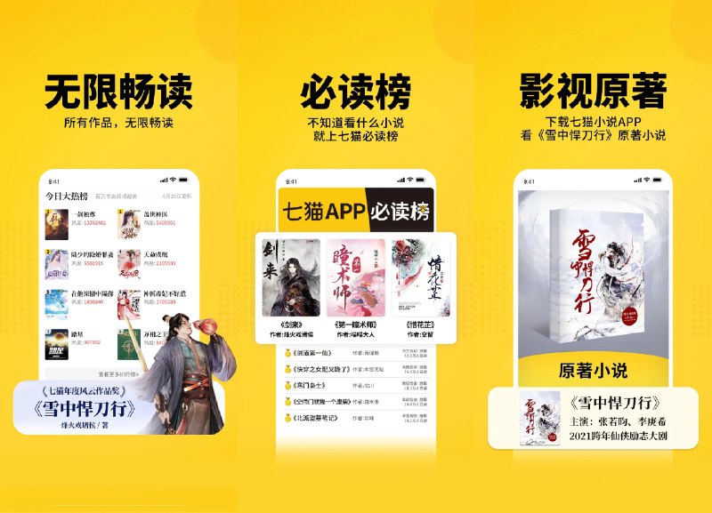 📚 七猫免费小说 v7.90 去广告会员解锁版 -- 海量正版小说阅读神器 #七猫免费小说✅修改内容：✅可免登陆阅读✅解锁年费会员✅去除垃圾广告✅精简软件体积✅去除签名校验✅去除友盟统计➡️➡️➡️ ➡️『点击下载』⬅️⬅️⬅️⬅️