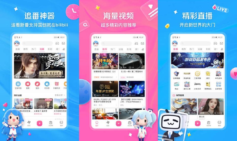 👾 哔哩哔哩 v8.73.0 内置模块解锁番剧限制首页净化 —— 多元化视频社区 #哔哩哔哩✅修改内容：✅解锁番剧限制✅允许下载版权番剧✅解除版权番剧下载限速✅允许版权限制番剧小窗播放✅自定义主题色✅启动屏背景适配深色✅替换启动图为自定义图片✅替换启动Logo✅原生音乐通知样式✅自定义字幕样式✅关闭看一看按钮✅关闭青少年模式弹窗去除长按复制✅长按自由复制✅进入视频详情页时自动点赞 ✅视频详情页显示为AV号✅自定义同时缓存数 ✅强制旧版直播间样式 ✅替换竖版视频为正常视频✅分享链接中的短链接换成正常链接✅修复部分被屏蔽的UP主空间 ✅解除版权视频播放限制➡️➡️➡️ ➡️『点击下载』⬅️⬅️⬅️⬅️