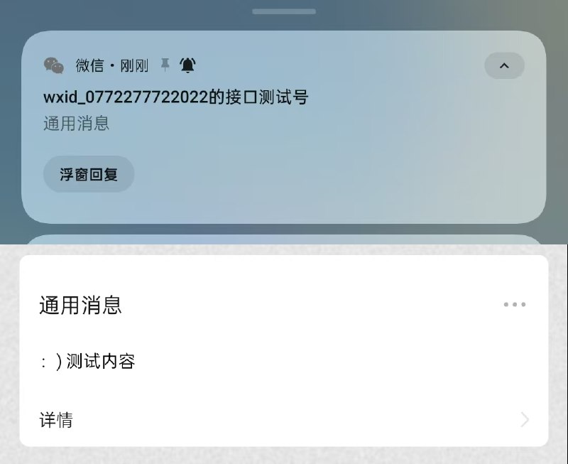 ⭐️ #软件 #工具💬 Go-WXPush - 微信消息推送服务▎软件平台：#Windows #macOS #Linux▎软件介绍：一个微信消息推送服务，旨在将微信公众平台的模板消息能力封装为一个可通过 HTTP 接口调用的通知接口