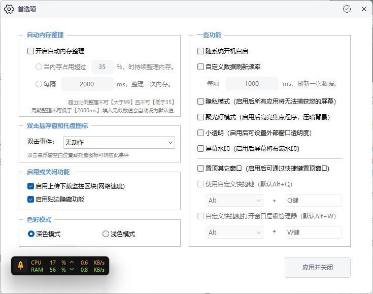 ⭐️ #软件 #工具⚙️ Colis悬浮窗 - 轻量高效的桌面监控与快捷操作工具▎软件平台：#Windows▎软件介绍：一款 Windows 桌面辅助工具，通过一个可固定在屏幕边缘的小型悬浮窗，实时展示 CPU、内存、网络系统状态