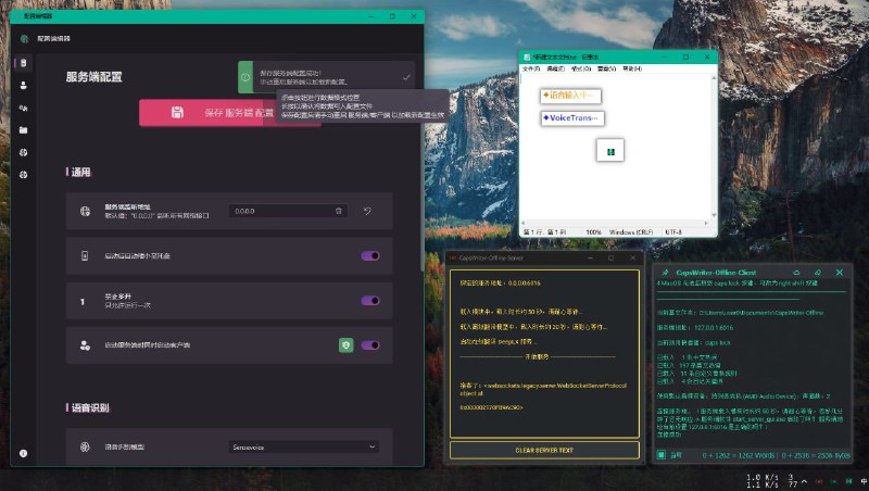 #软件 #工具 #开源🗣 CapsWriter-Offline - Windows 离线语音和字幕转录工具▎软件平台：#Windows▎软件介绍：一款 Windows 离线语音输入和字幕转录工具，支持无限时长的语音输入，具有高准确率和低延迟的特点