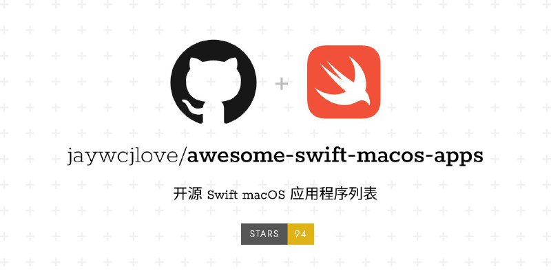 #GitHub #macOS #软件 #列表😶 Awesome open-source Swift macOS Apps - 开源 Swift macOS 应用列表▎项目功能：开源 Swift macOS 应用列表▎项目介绍：一份精选的基于 Swift 的开源 macOS 应用集合