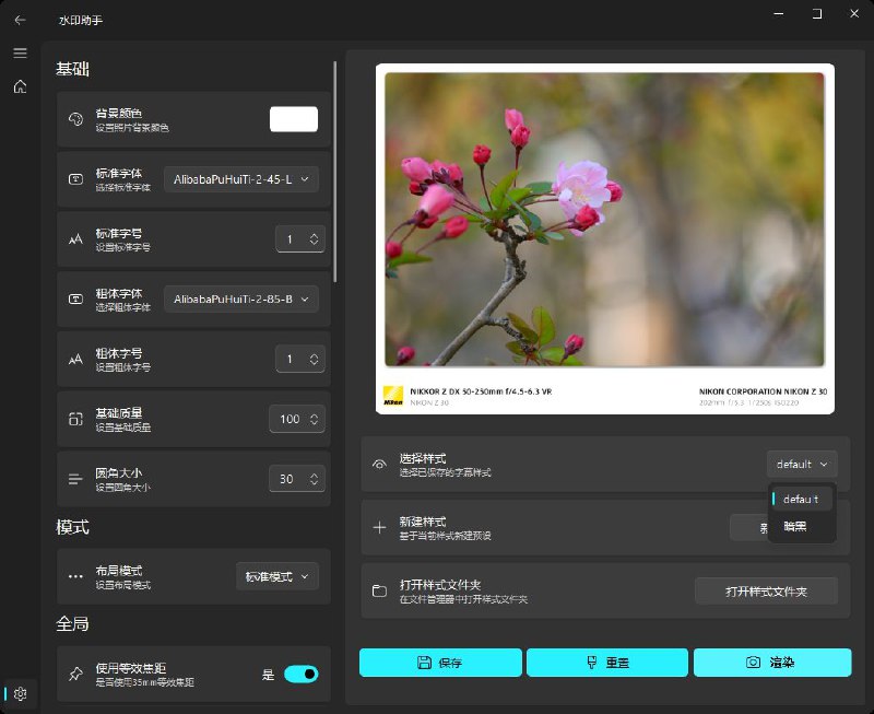 #软件 #图像 #开源🖼 水印助手 - 功能丰富的照片添加水印工具▎软件平台：#Windows #macOS▎软件介绍：一款照片批量添加水印工具，支持自动读取照片拍摄时间、经纬度、高度等 EXIF 元数据，以美观的样式叠加在图片上