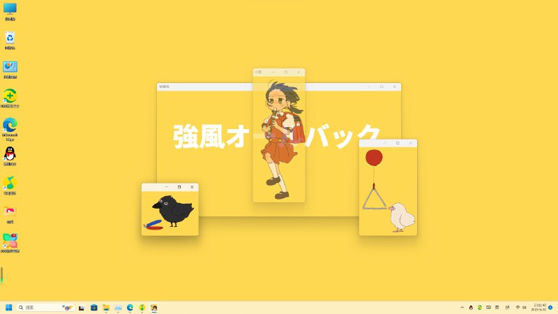 强 风 大 窗 口#github #Windows #bilibili用一堆Windows窗口表演强风大背头