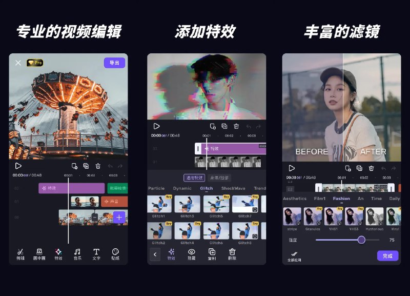 🎞 VivaCut v4.4.6 去广告高级专业功能解锁版 —— 专业视频剪辑制作软件 #VivaCut✅修改内容：✅专业功能解锁✅高清视频导出✅删除谷歌相关✅无用功能移除✅删除垃圾文件➡️➡️➡️ ➡️『点击下载』⬅️⬅️⬅️⬅️
