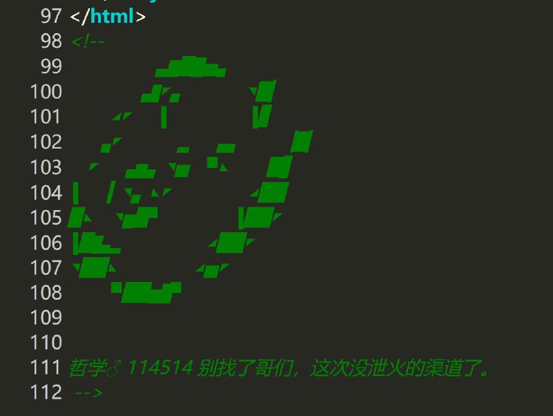 也不知道是不是对我说的，虽然但是，我没生气啊，就纯粹看不惯你们这群梗小鬼乱玩梗而已