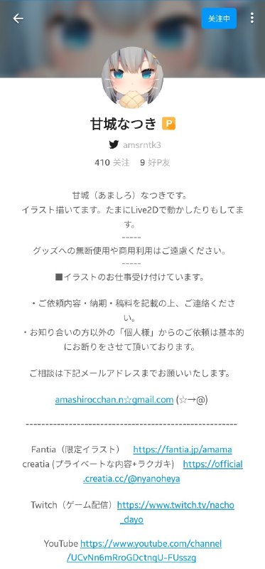 资源名称：甘城なつき Pixiv所有作品合集（持续更新）描述：火遍二次元圈的猫娘，来自Pixiv画师 甘城なつき甘城老师Pixiv空间：