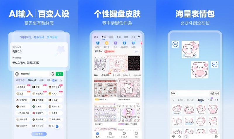 ⌨ 讯飞输入法 v15.0.2 去广告聊天气泡字体皮肤解锁版 —— 智能输入法 #讯飞输入法✅修改内容：✅去除广告✅解锁聊天气泡✅解锁所有字体✅解锁所有壁纸✅解锁百分之99的皮肤（不包含抽一抽）✅皮肤DIY付费素材免费使用➡️➡️➡️ ➡️『点击下载』⬅️⬅️⬅️⬅️