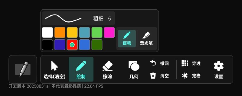 ⭐️ #软件 #工具 #开源👩‍🎨 智绘教Inkeys - 全能型屏幕批注工具▎软件平台：#Windows▎软件介绍：一款屏幕批注软件，支持触摸屏和传统电脑操作，它提供流畅的画笔体验，内置画笔、荧光笔、橡皮、形状等工具，并具备智能辅助功能，如抬笔/停留自动拉直线条等