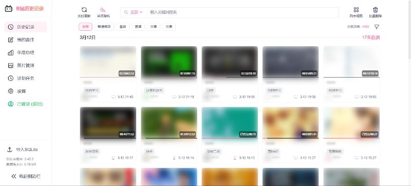 #软件 #工具 #开源🌐 BilibiliHistoryFetcher - B 站历史记录管理工具▎软件平台：#Windows▎软件介绍：一个 B 站历史记录管理工具，旨在解决 B 站历史记录保存时间有限、缺乏复杂筛选和数据分析等问题，支持视频下载、数据分析和 AI 摘要等功能