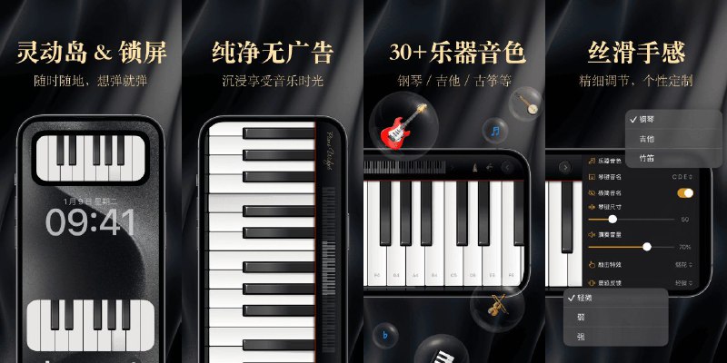#软件 #限免🎹 钢琴小组件 - 高品质钢琴模拟器首发限时终身 Pro 免费▎软件平台：#iOS #macOS▎软件介绍：一款高品质钢琴模拟器，提供全 88 键钢琴键盘，支持多点触控，具备触点震动模拟物理反馈，内置录音和可定制节拍器
