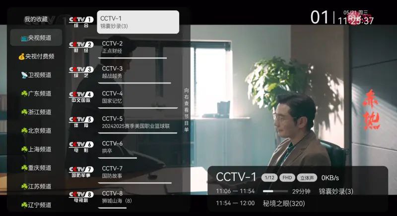 #软件 #直播 #开源📺 电视直播 - Android 原生电视直播软件▎软件平台：#Android #TV▎软件介绍：一个专为 Android TV 和电视盒子设计的开源 IPTV 直播客户端，支持 DRM（如 PlayReady、Widevine）、播放历史记录优化等功能，内置订阅源，秒加载速度快