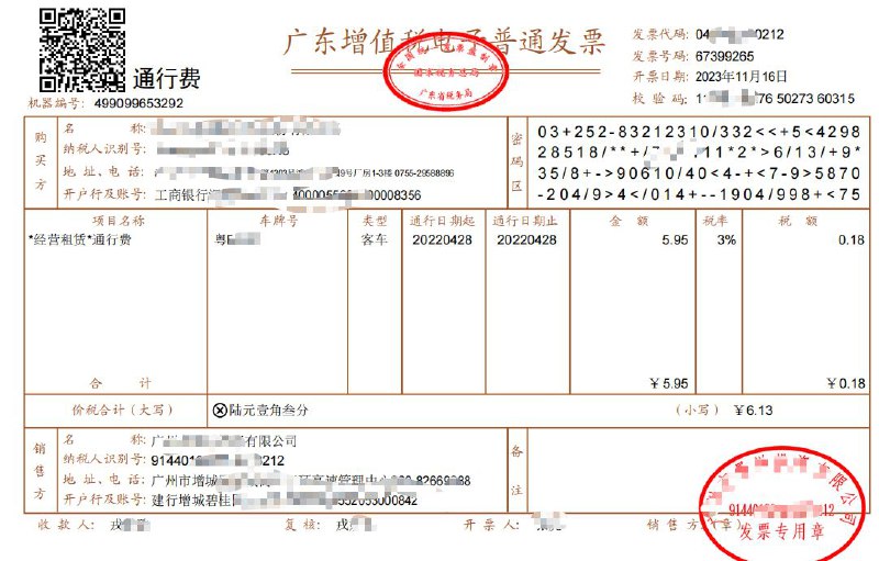 #网站 #工具📄 发票提取助手 - 在线批量电子发票提取 Excel 工具▎网站功能：电子发票提取 Excel▎网站介绍：一个在线发票提取 Excel 工具，支持批量处理，只需将电子发票用 PDF 按照相同样式整理在一起，打包成一个 Zip 压缩包