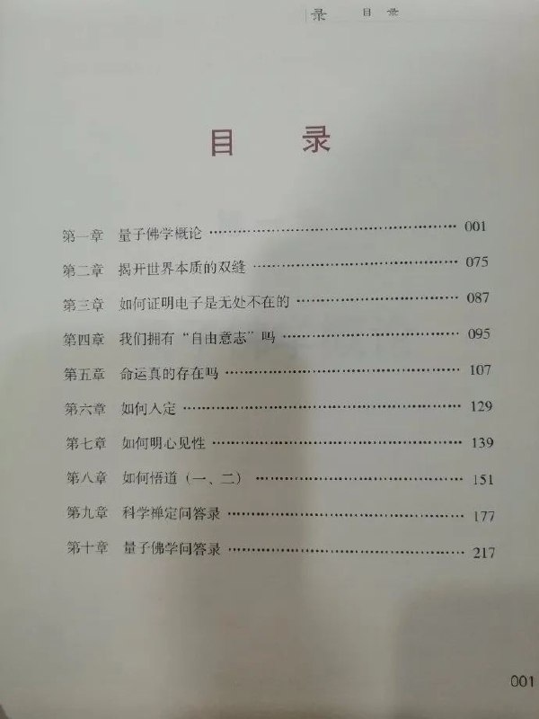 量子速读教授沉默了