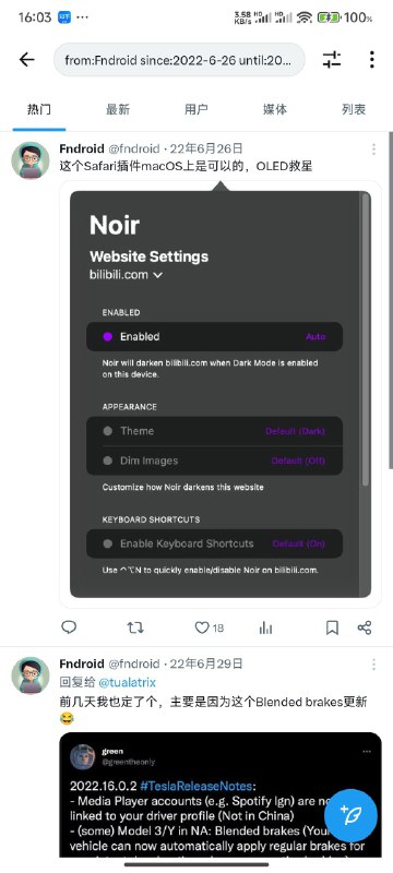 #知识 #Twitter #搜索 #search #x如何搜索指定推特用户特定时间内的推文在客户端或者网页搜索栏处输入以下内容from:用户名(不是id:) since:年-月-日 until:年-月-日例子 Fndroid 6月26 日至 6月30日之间的内容from:Fndroid since:2022-6-26 until:2022-6-30结果如图