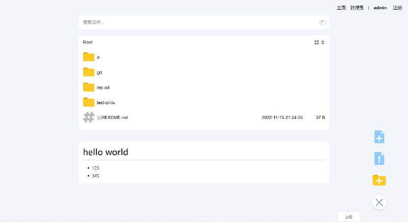 #软件 #工具 #开源⚙ go-drive - 多云盘聚合管理系统▎软件平台：#Windows #Linux▎软件介绍：一个多云盘聚合管理系统，支持本地存储、FTP/SFTP、WebDAV、S3、OneDrive、Google Drive 等多种存储后端