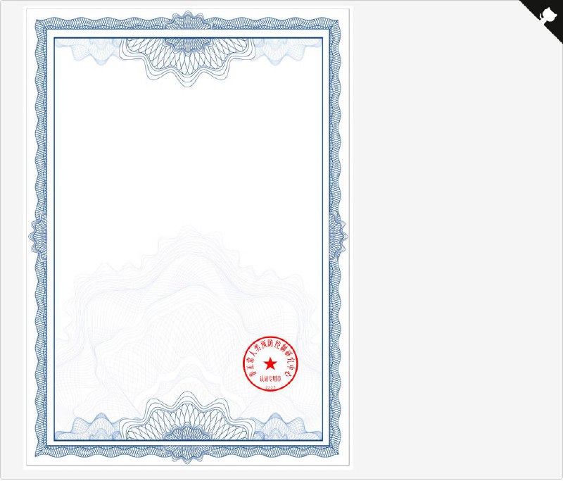 #GitHub #工具📄 E-Cert - 一个开源电子证书生成器▎项目功能：电子证书生成▎项目介绍：一个基于 HTML5 Canvas 制作的电子证书生成器