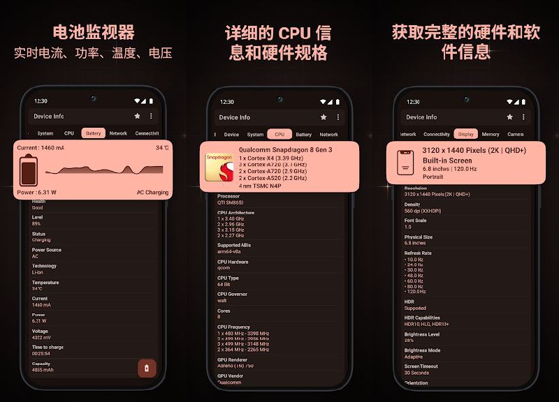 #软件 #工具🤖 Device Info - Android 设备信息查看工具▎软件功能：硬件软件和系统信息查看▎软件平台：#Android▎软件介绍：一款强大免费的安卓设备的硬件和系统信息查看工具，它提供包括处理器架构、核心数量、运行频率、GPU 型号、电池健康状况、温度、电压、显示分辨率、存储空间、SIM、蓝牙、网络、内存使用情况等详细数据